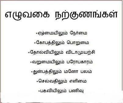 How To Welcome Speech In Tamil