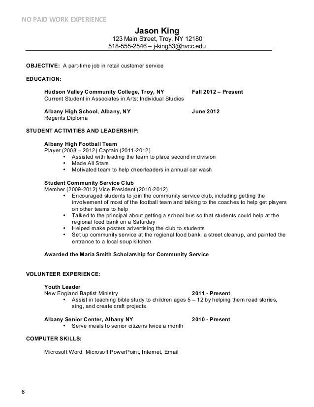 Sample Resume For First Job