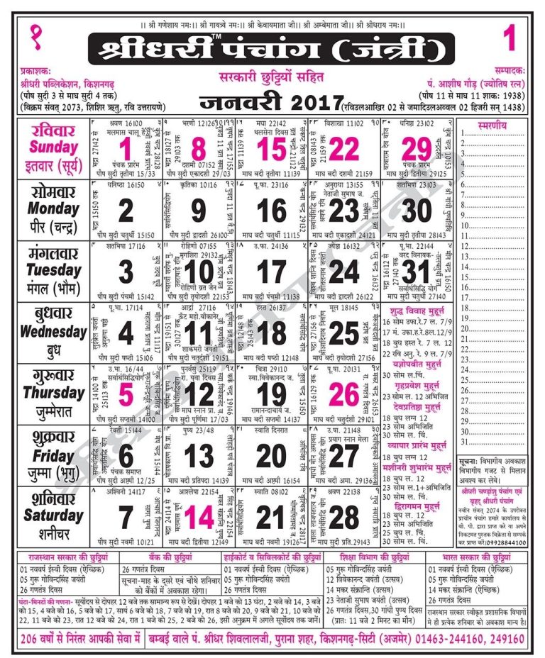 Hindi Calendar Design