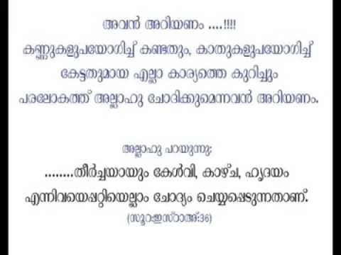 How To Write Welcome Speech In Malayalam