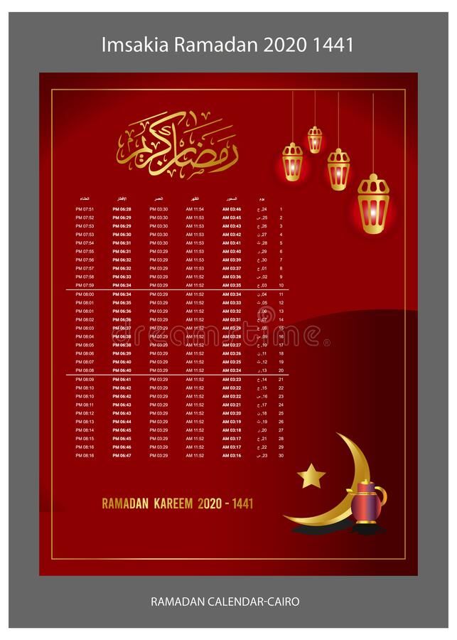 Ramadan Calendar Design Online