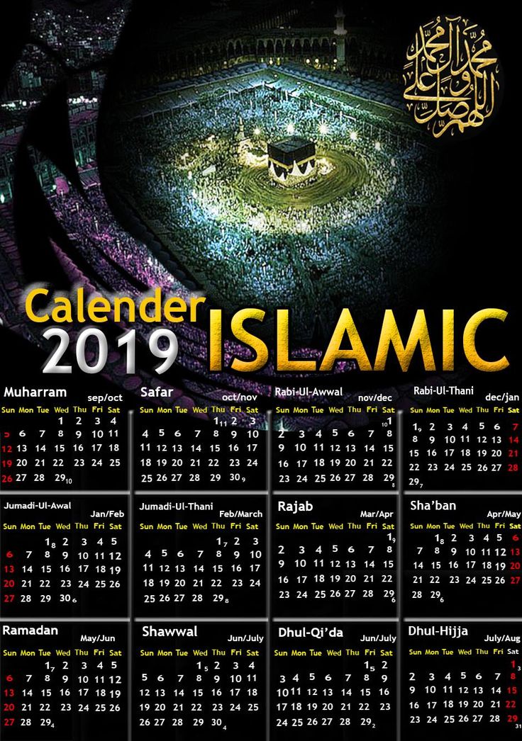 Islamic Calendar Design