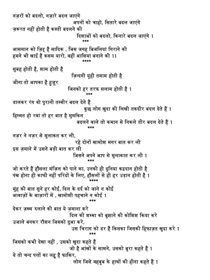Hosting Script For An Event In Hindi