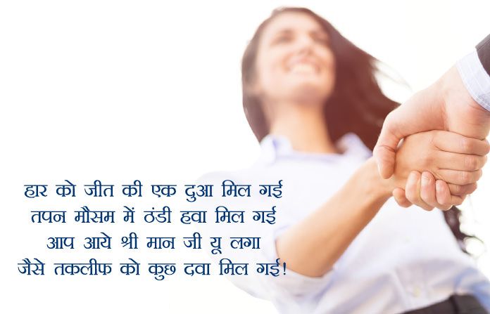 Best Lines For Anchoring In Hindi
