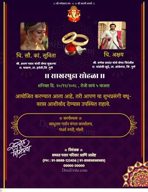 How To Write Engagement Invitation In Marathi