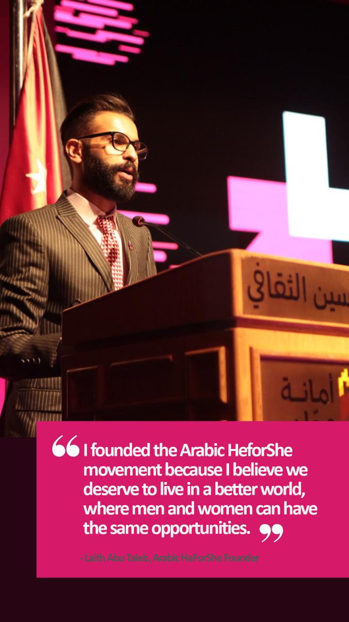 HeForShe Closing Ceremony in Jordan Flickr
