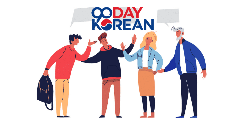 Introduce Yourself in Korean How To Start A Conversation