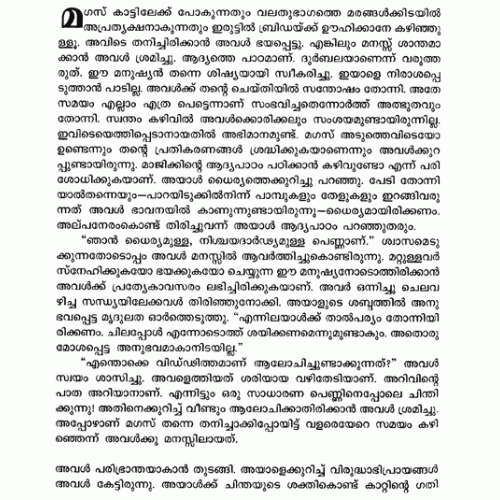 Speech In Malayalam Pdf