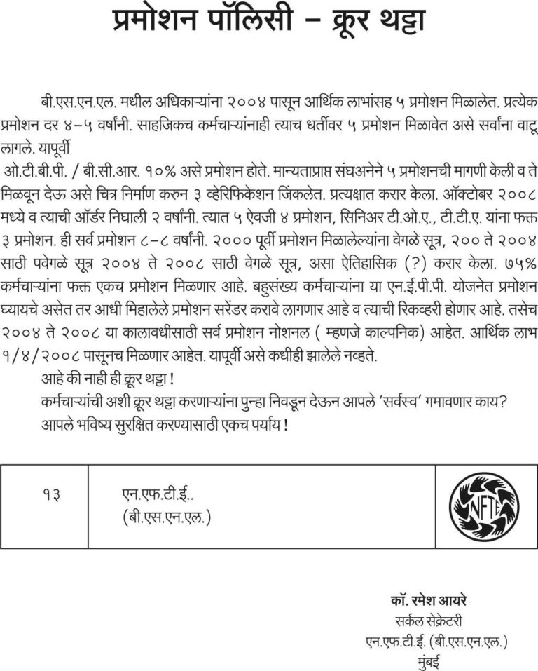 College Letter Format In Marathi