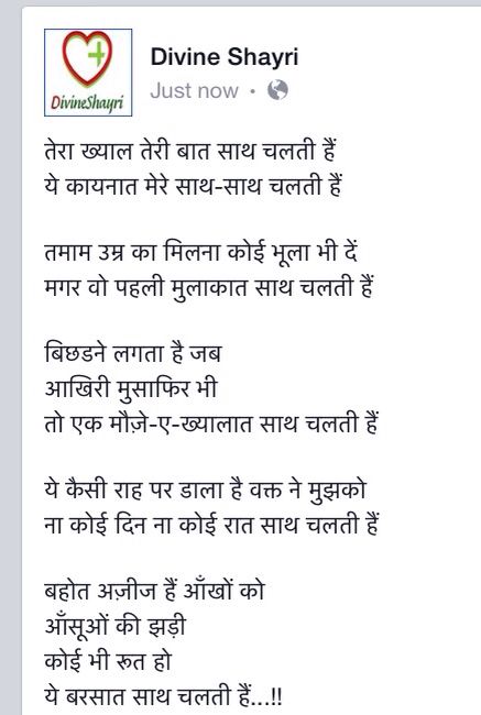 Best Anchoring Speech In Hindi