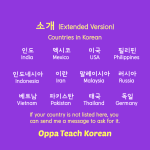 Introduce yourself in Korean Learn korean, Korean words learning