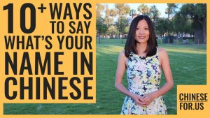 10 Ways How to Say What's Your Name in Chinese ChineseFor.Us