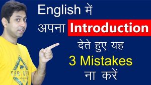 How to Introduce Yourself Spoken English Learn English with Awal in