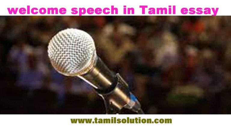 Welcome Address Speech Sample In Tamil