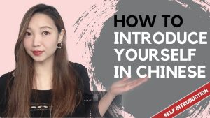SELF INTRODUCTION How to Introduce Yourself in Chinese Tell Me