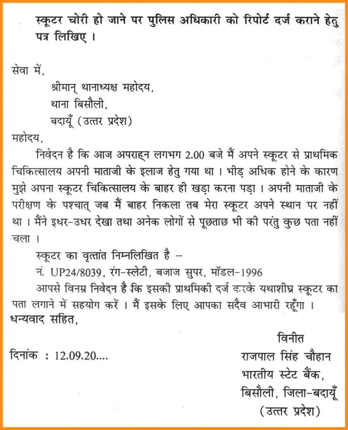 11 Resume Format In Hindi Phrase Letter writing format, Application