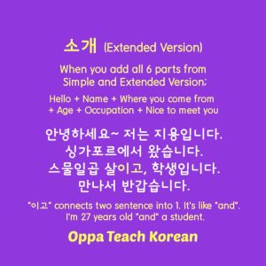 Introduce yourself in Korean Korean words, Korean words learning