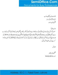 Sample Resignation Letter Format in Urdu Language