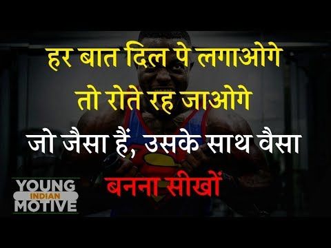 Best Motivational Speech In Hindi Youtube