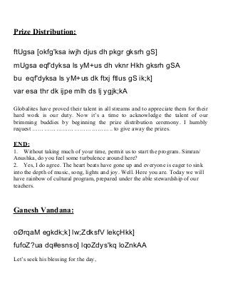 Best Anchoring Script For Teachers Day In Hindi