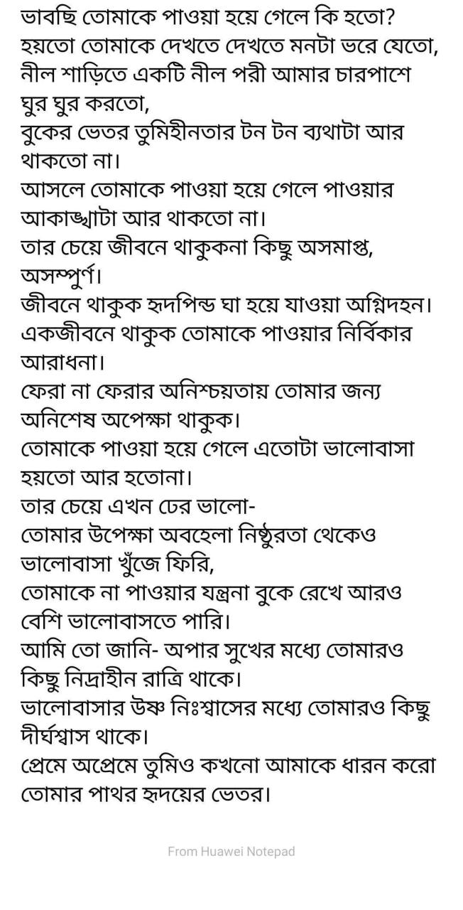 Elocutionist Meaning In Bengali