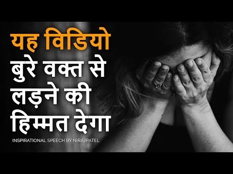 Best Motivational Speech For Success In Life In Hindi