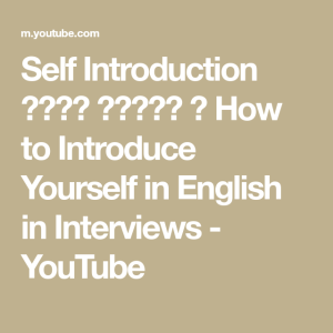 Self Introduction देना सीखें । How to Introduce Yourself in English in