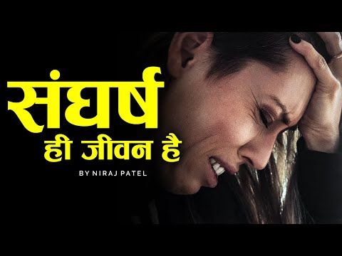 Best Motivational Speech In Hindi Video