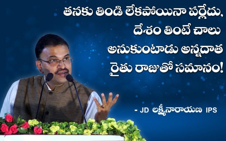 Best Motivational Speeches In Telugu