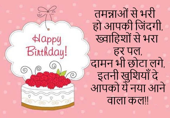 Birthday Speech For Best Friend In Hindi
