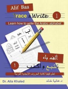 Alif Baa Trace & Write 1 Learn How to Write the Arabic Alphabet (Trace