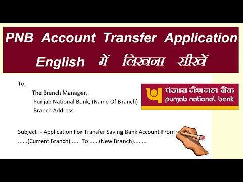 Application Format For Bank Manager For Change Of Mobile Number In Hindi